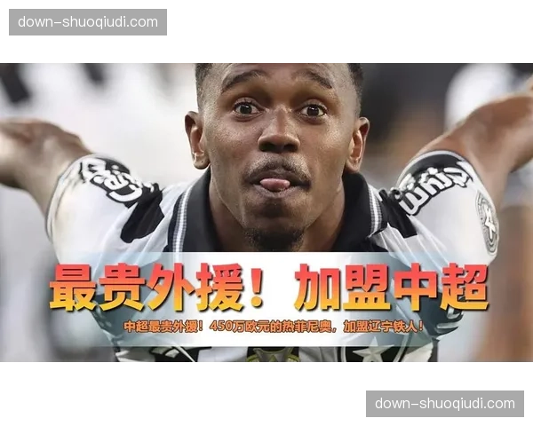 中超俱乐部年度总支出限6亿元,外援年薪上限300万欧元 中超俱乐部年度总支出限6亿元,外援年薪上限300万欧元